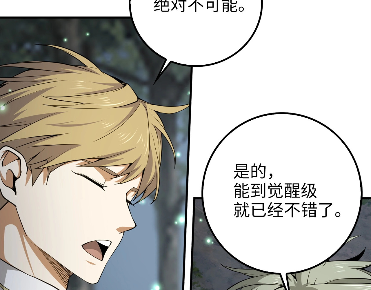 第23话 血脉 第 14 页