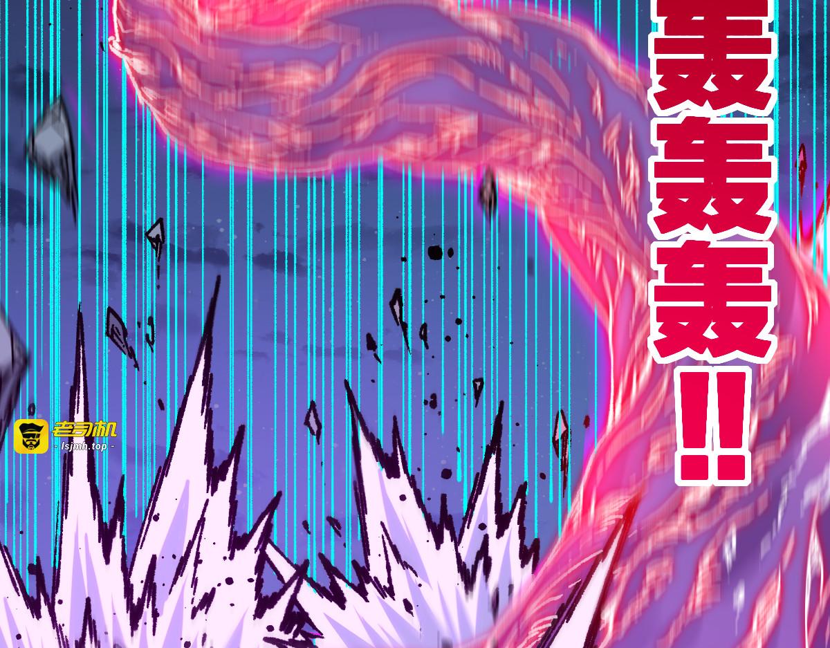 第256话 BOSS登场！ 第 5 页