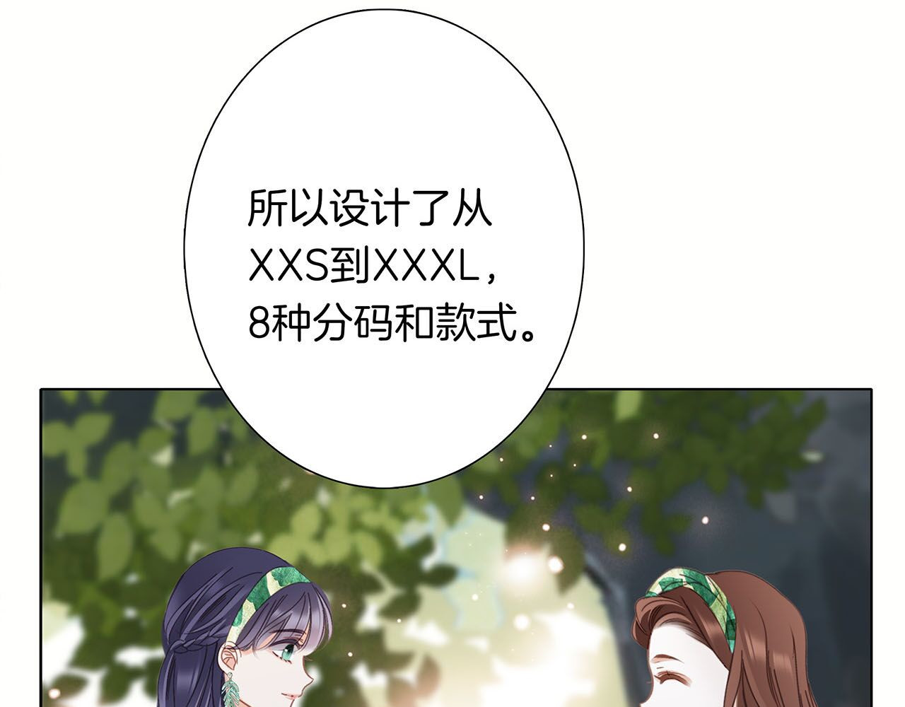 71：我是Play的一环吗 第 80 页