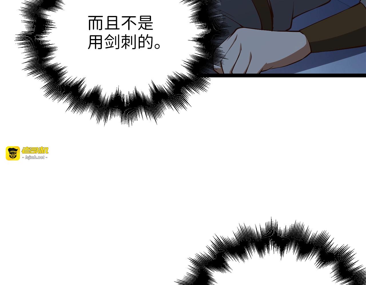第56话 有用之人 第 33 页