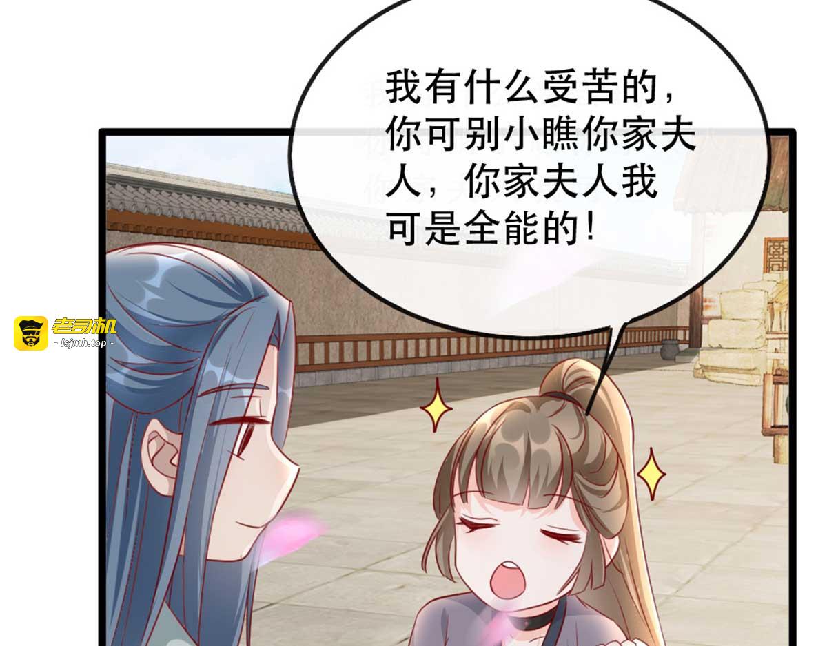 第85话 终相见 第 77 页