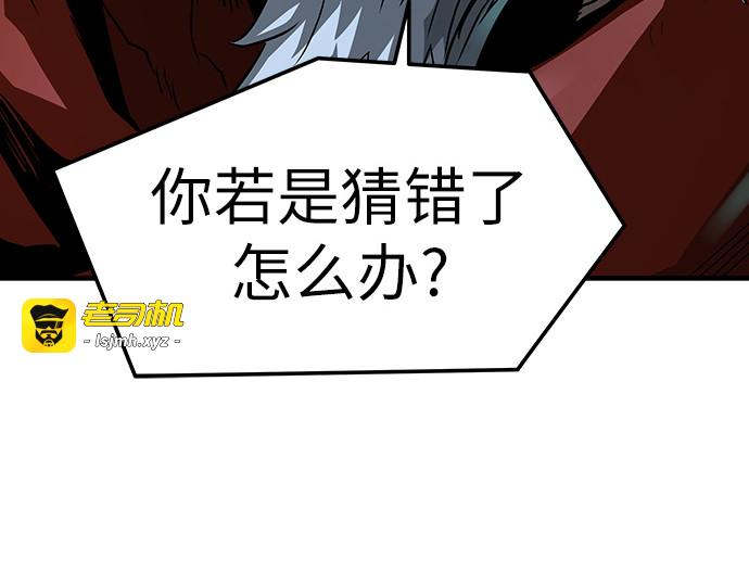 第33话 第 257 页