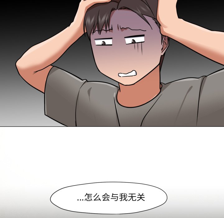 第12话 第 24 页