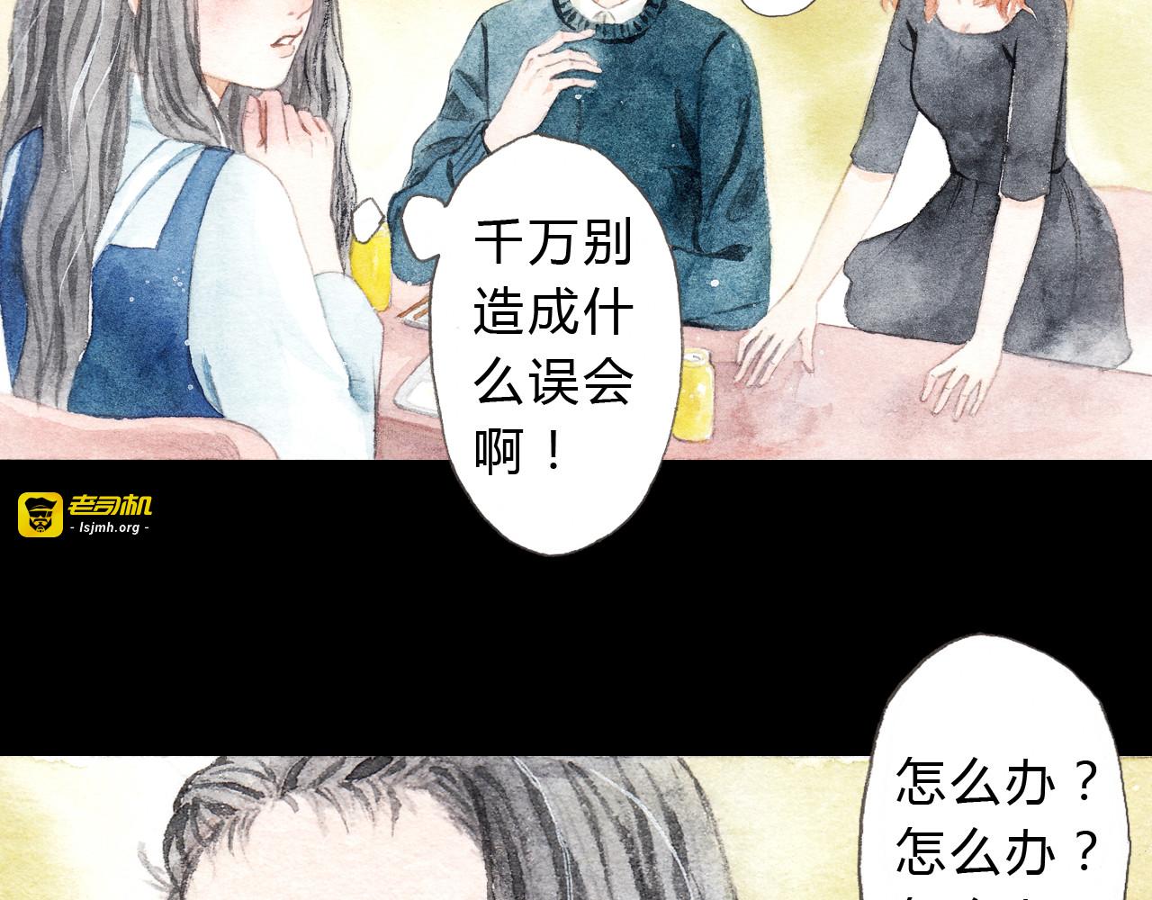 第8话（下） 第三者出现？ 第 27 页
