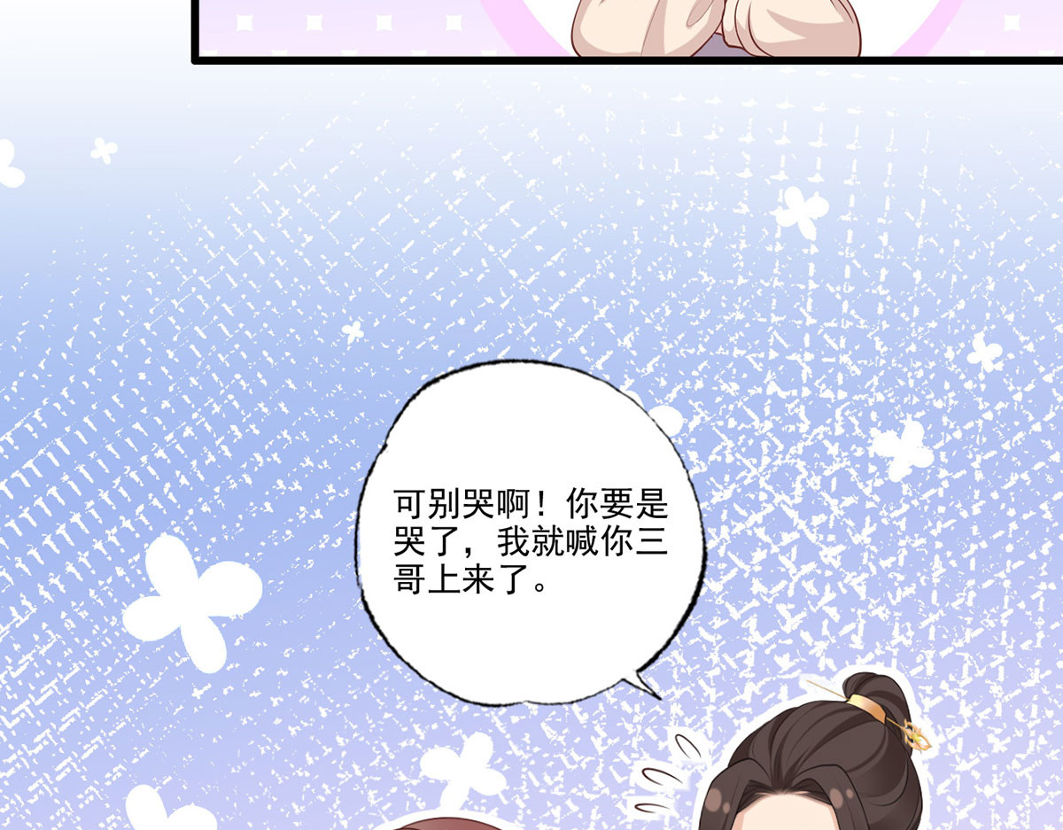 第102话 阿酒，生辰快乐 第 34 页