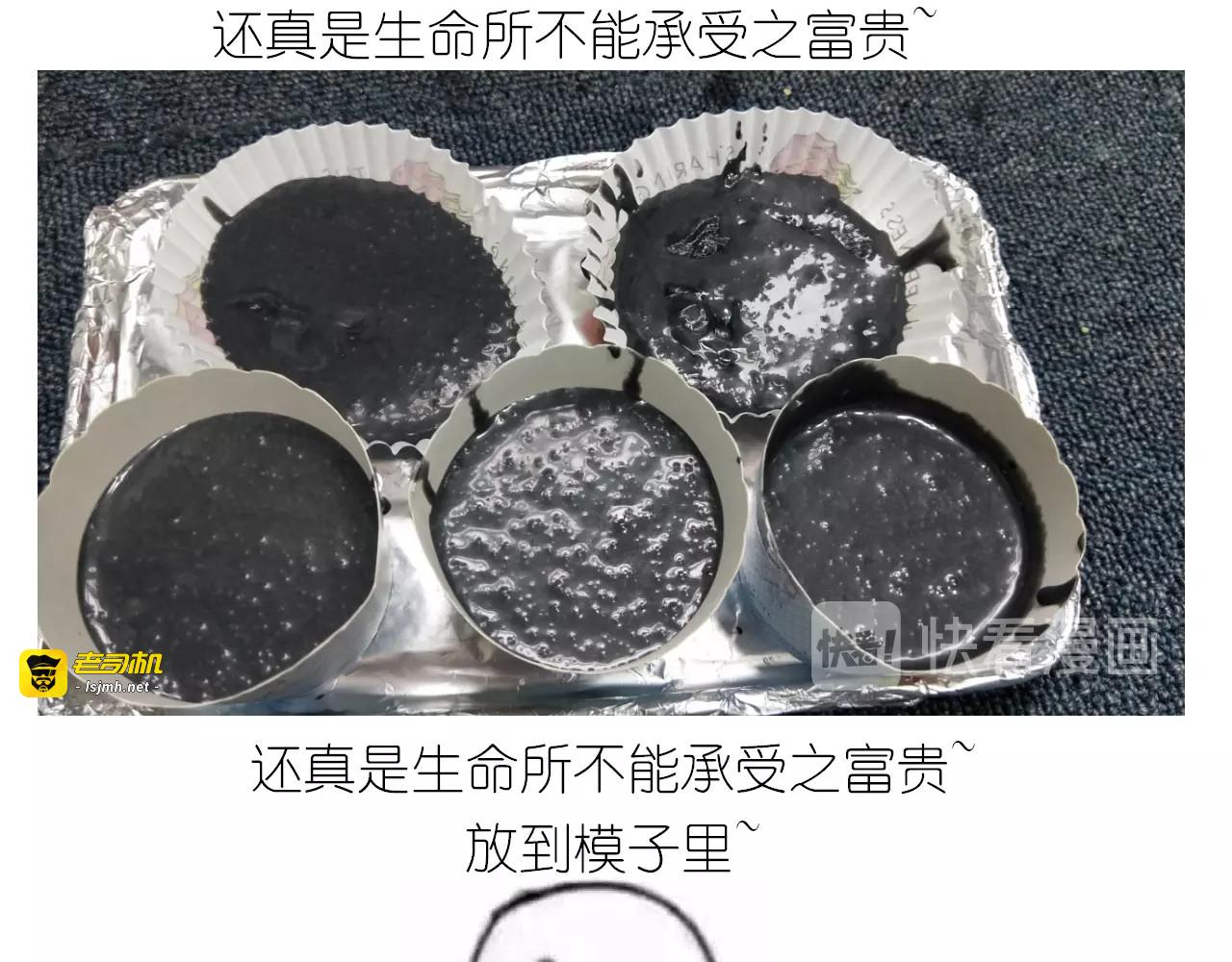 仙女的蜂窝煤 第 45 页