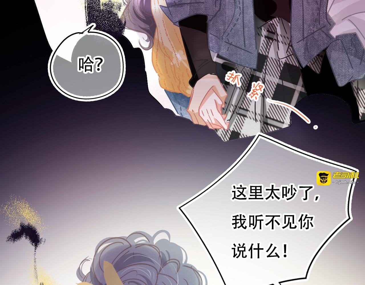 第31话 带你去个地方 第 43 页