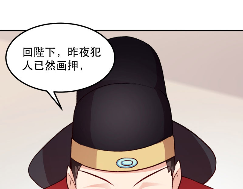 第47话：所谓真相 第 82 页