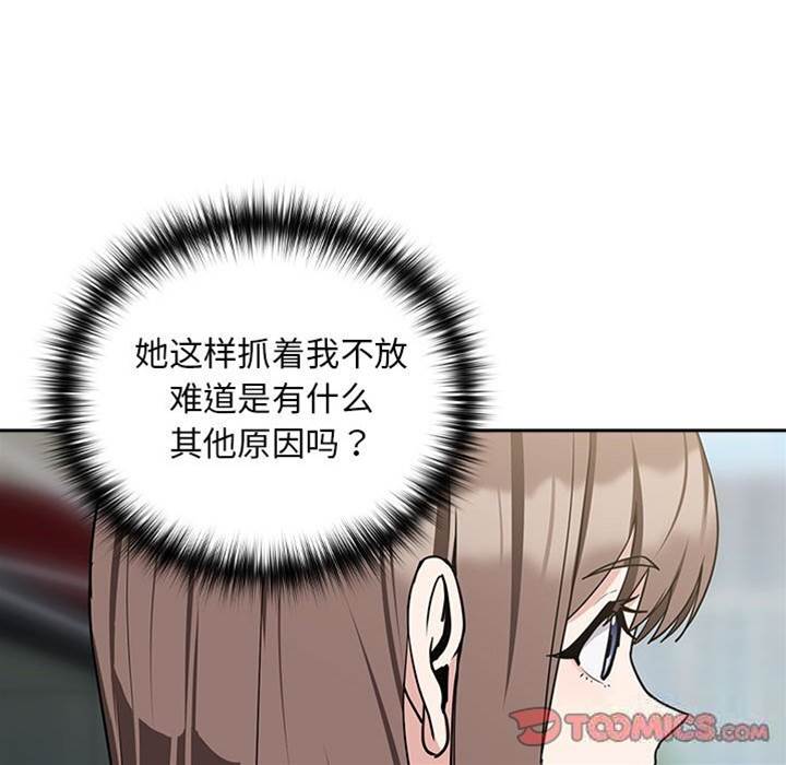 第28话 第 20 页