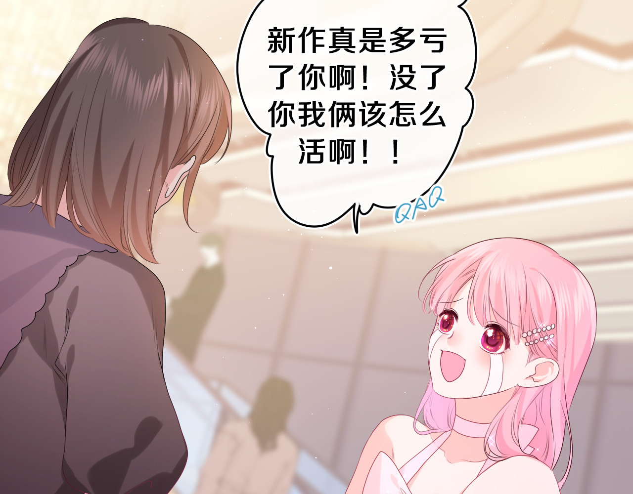 第31话 你俩去参加婚礼的吗？ 第 54 页