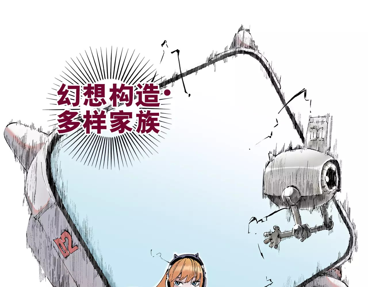 第3话 魑魅之种 第 138 页
