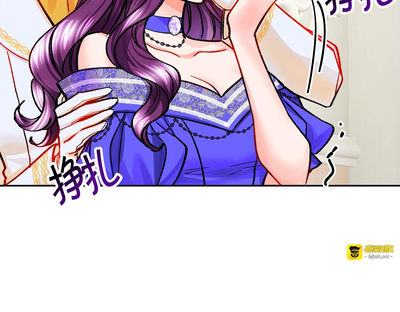 第13话 跟我订婚吧 第 139 页