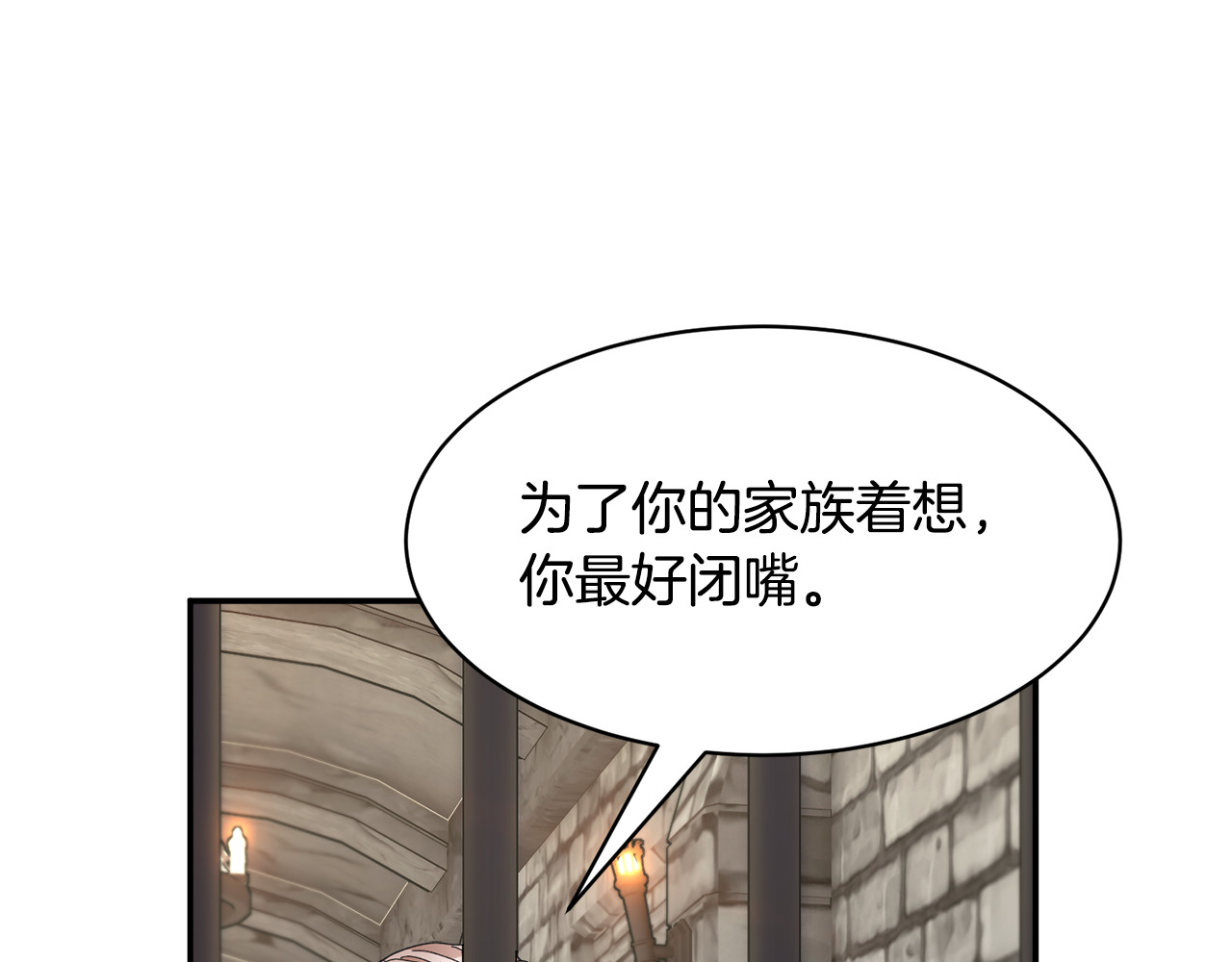 第115话 皇妃出逃 第 82 页