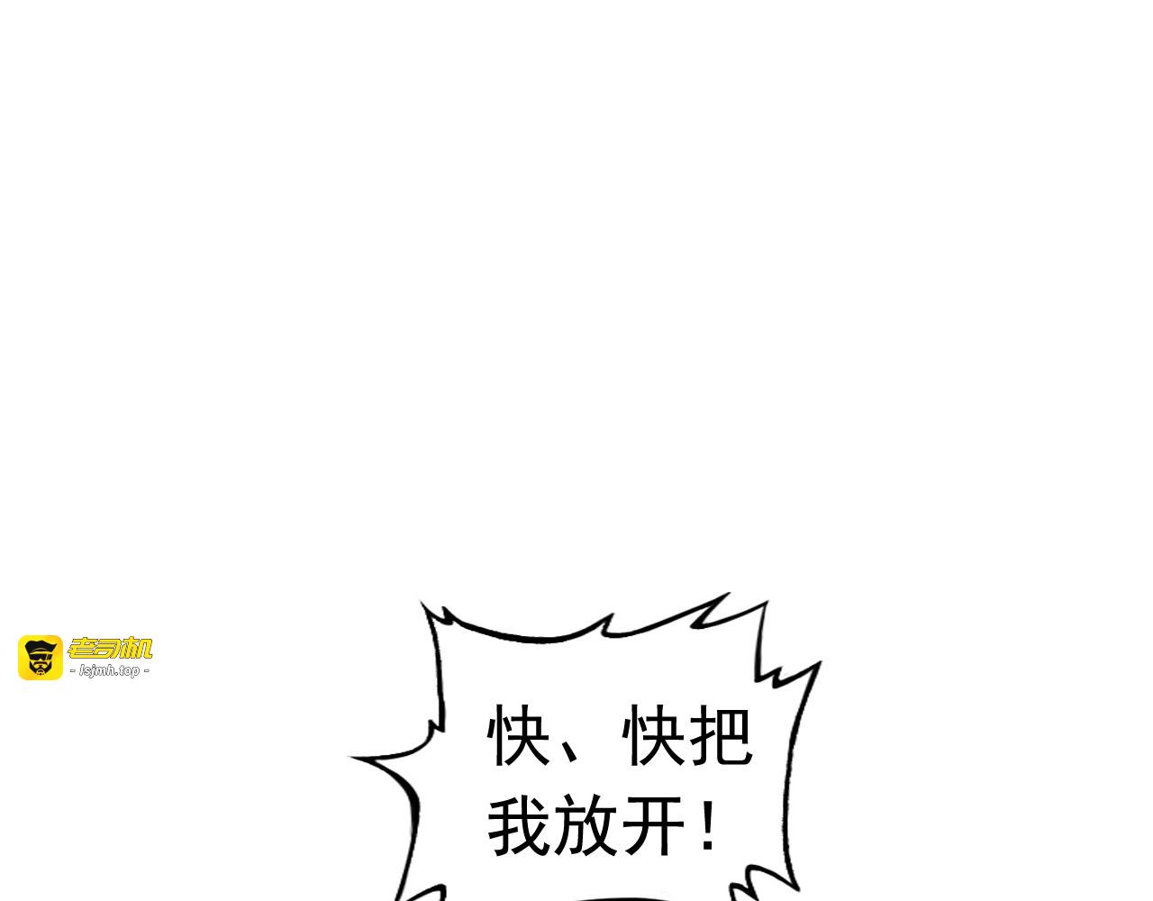 第3话 英雄救美 第 5 页