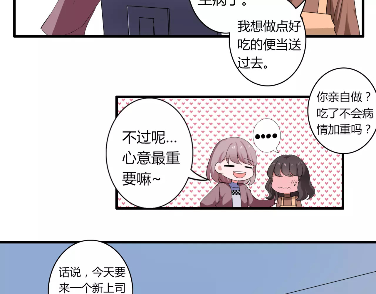 第63话 学长 第 8 页