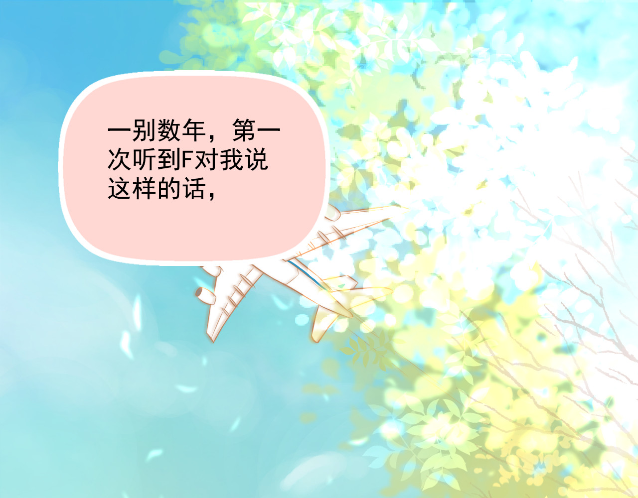 第23话 无家可归 第 44 页