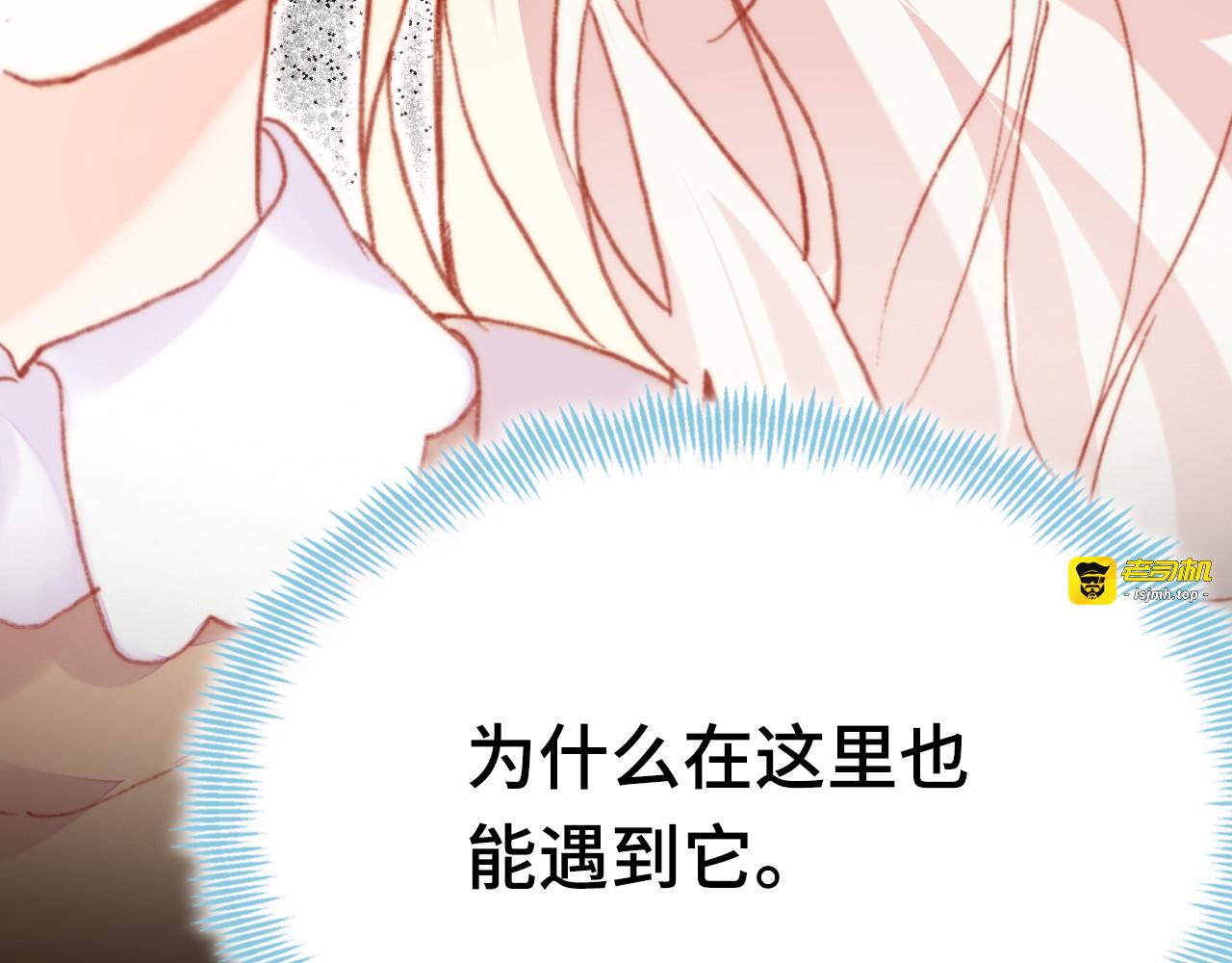 第15话 真相 第 89 页