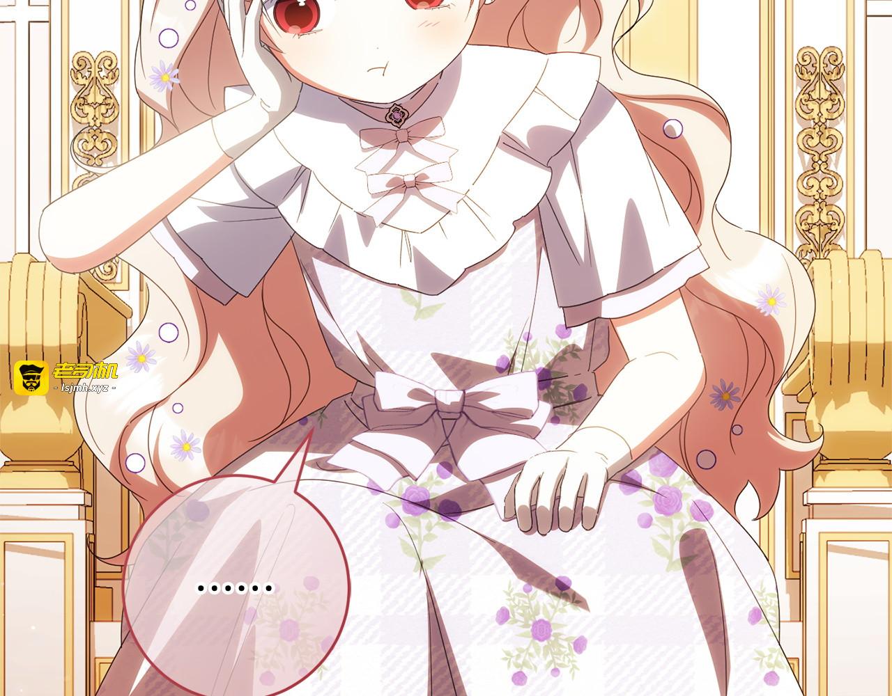 第165话 皇女的生日 第 135 页