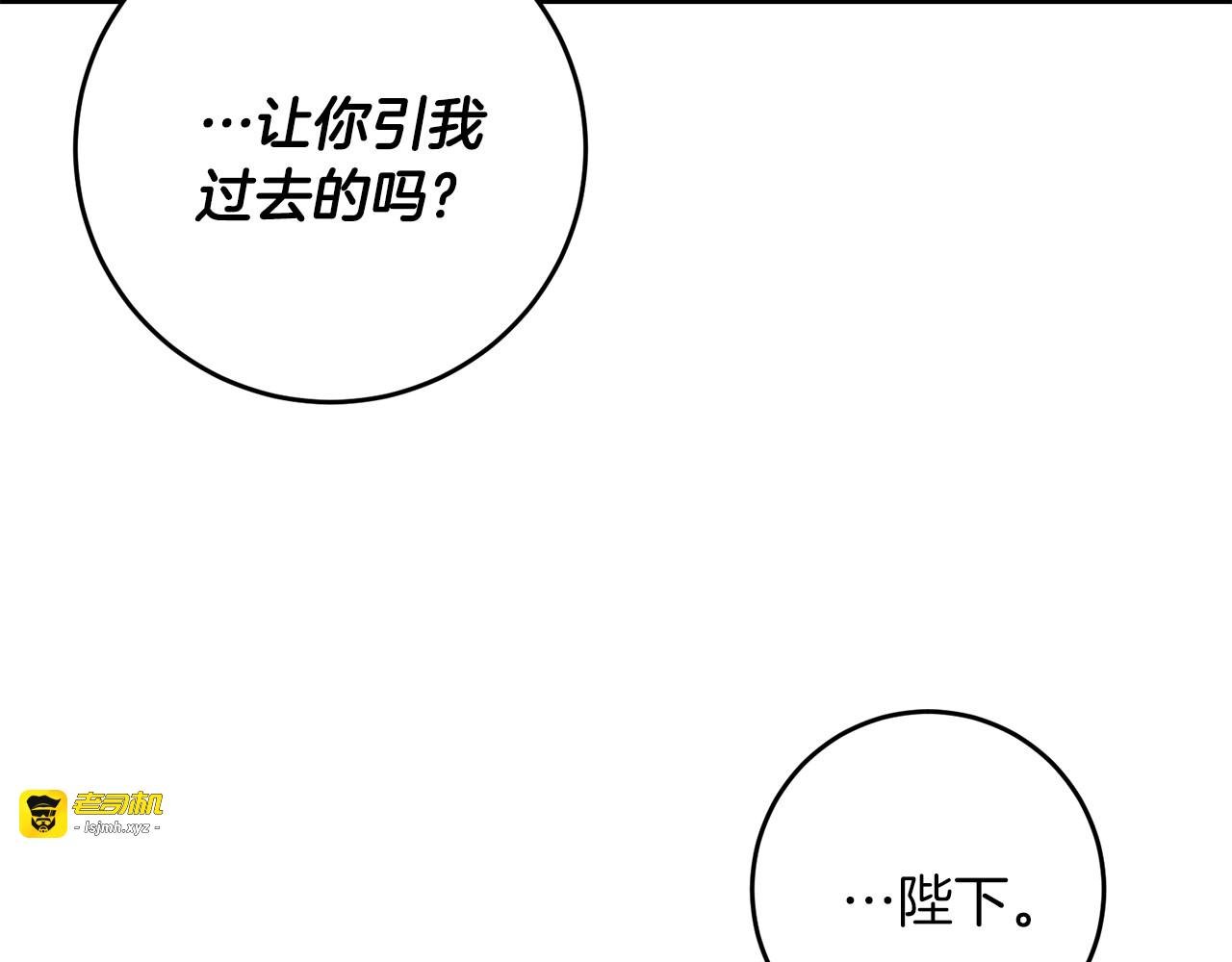 第48话 开始吧 第 7 页