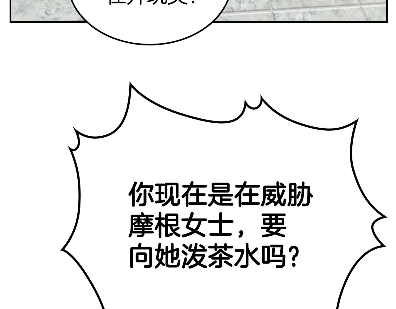 第一季完结话 “解围” 第 32 页