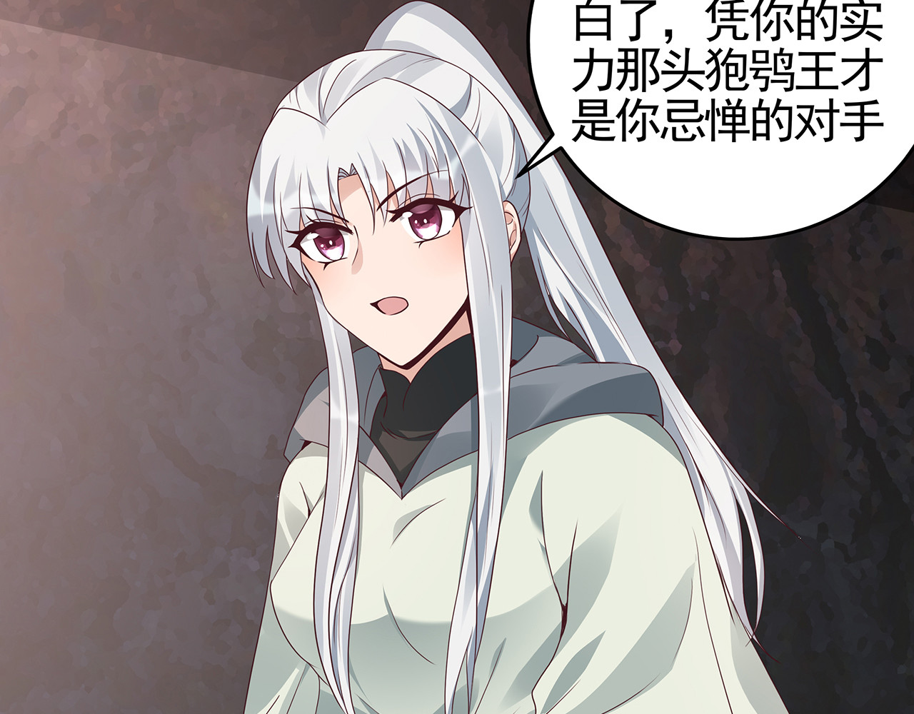 第109话 精神力的辅佐 第 64 页
