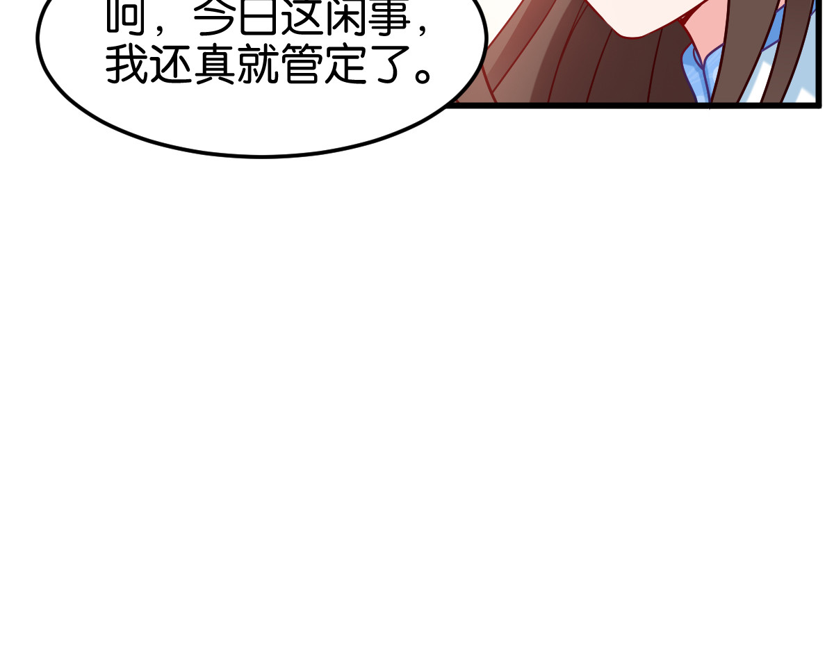 第143话：丧尽天良 第 128 页