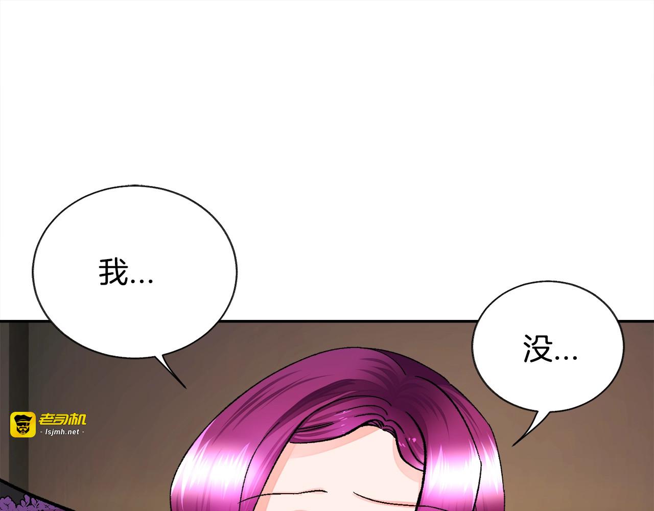 第19话 我会无条件帮你 第 157 页