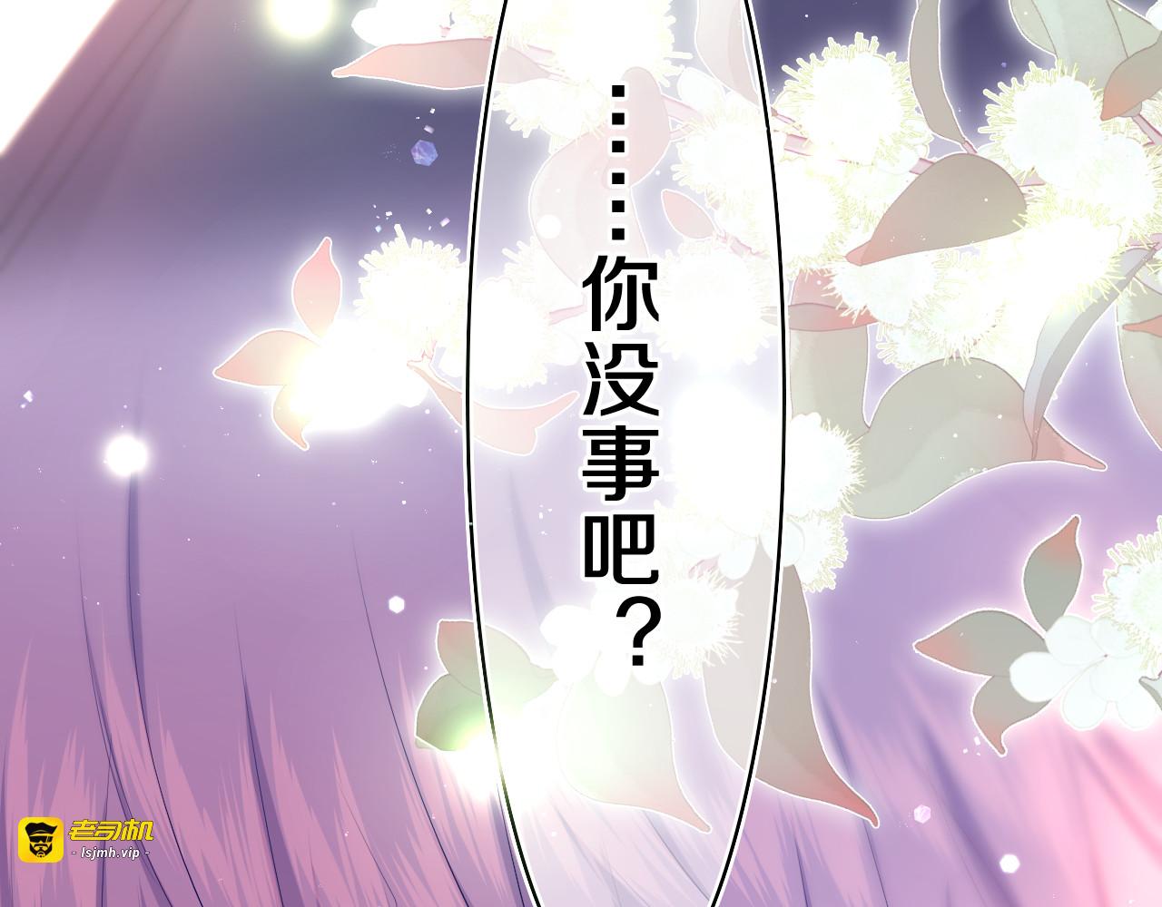 第5话 你是不是喝醉了？ 第 129 页