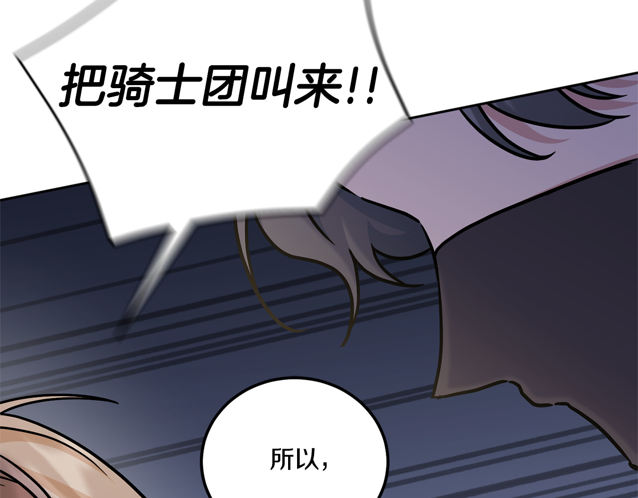 第79话 鉴定灵力 第 48 页