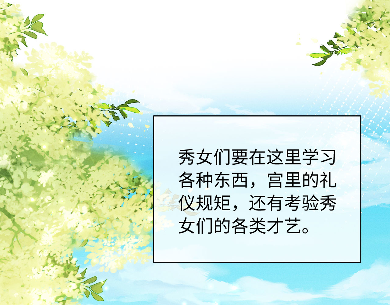 第20话 他还能娶你不成？ 第 18 页