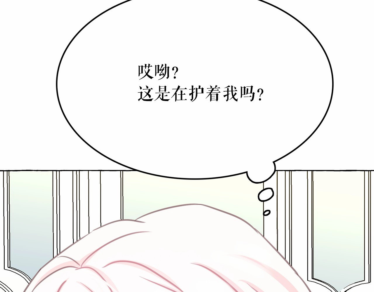 第12话 参加加冕典礼 第 134 页