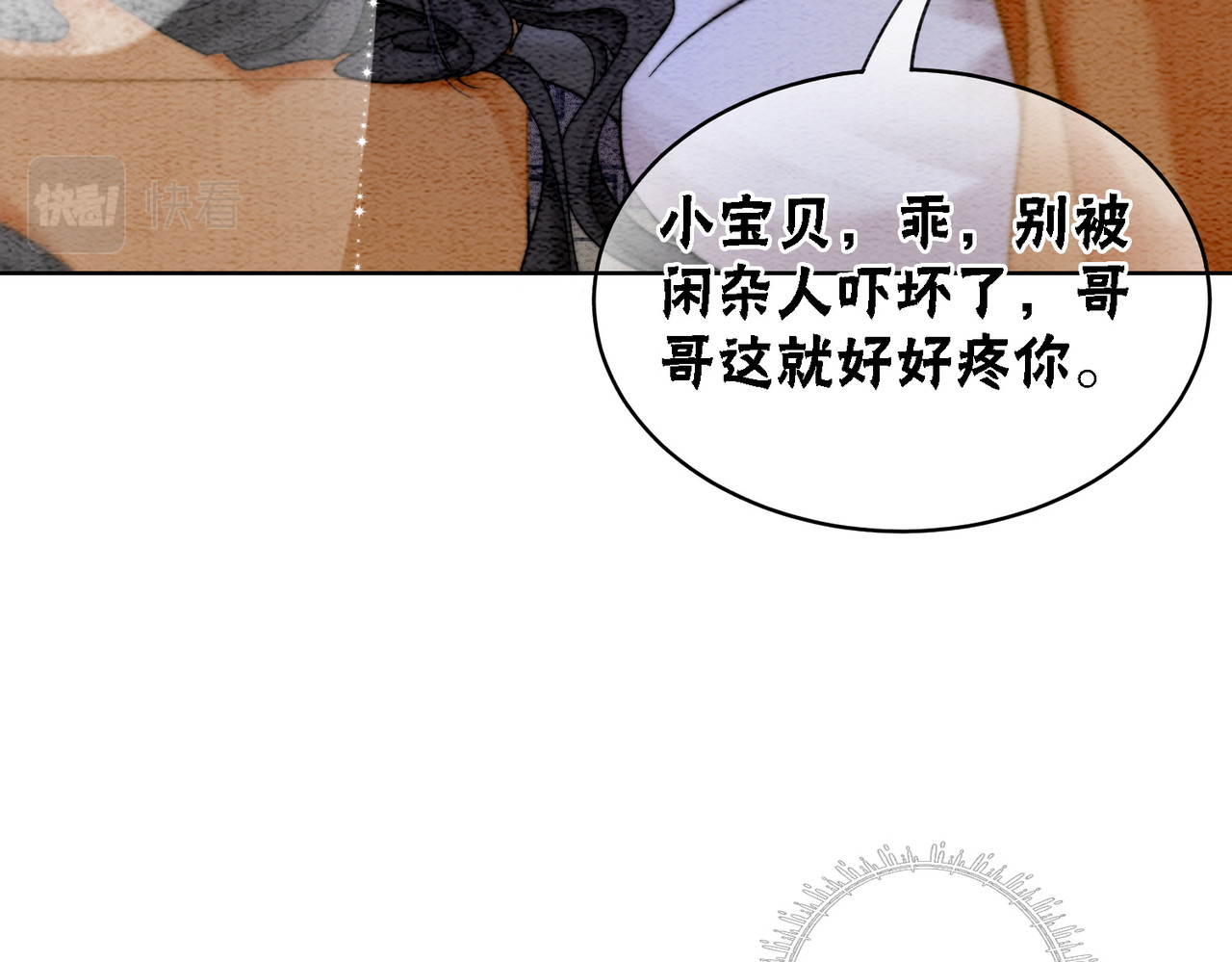 第78话 被怀疑了？ 第 100 页
