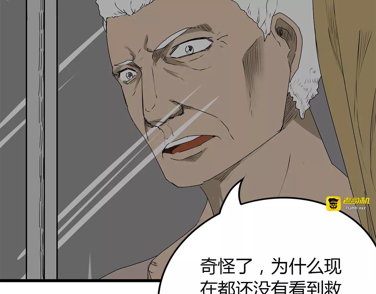 第2话 迟迟不到的救援 第 91 页