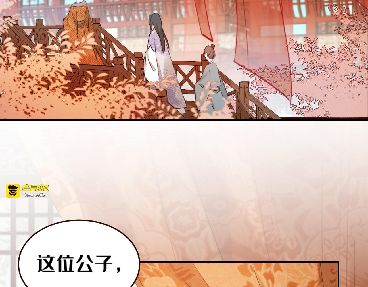 第34话：处罚许才人 第 59 页