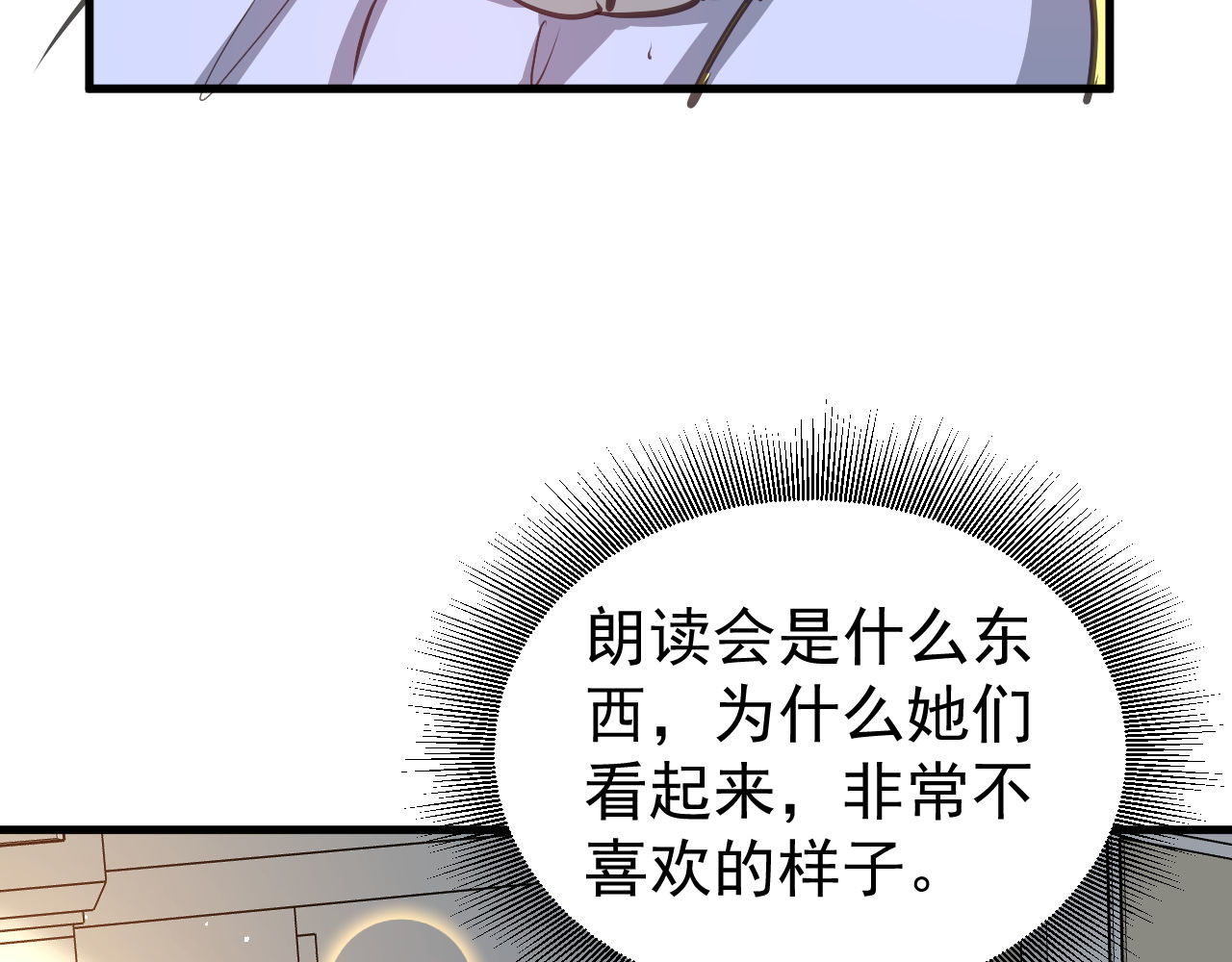 第130话 女仆绮丽 第 48 页