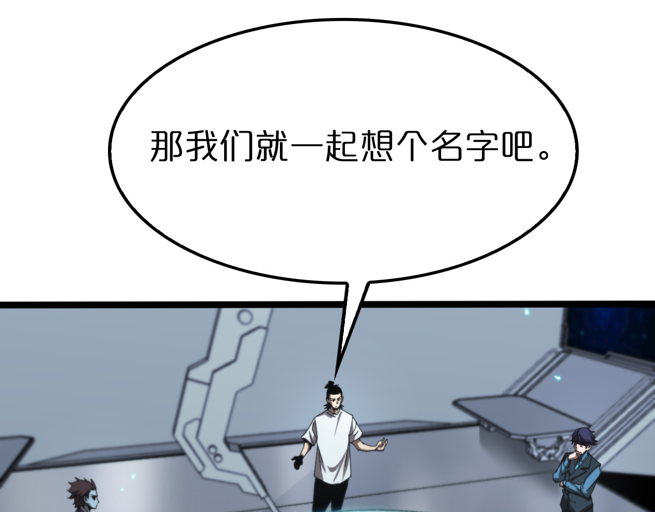 第133话 第 18 页