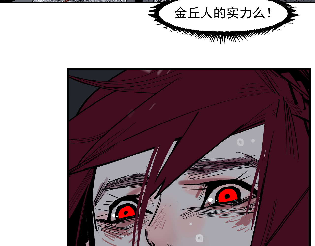 第44话 畜生都做不成 第 10 页