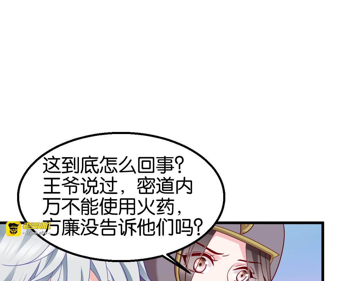 第151话：亲自打探 第 39 页
