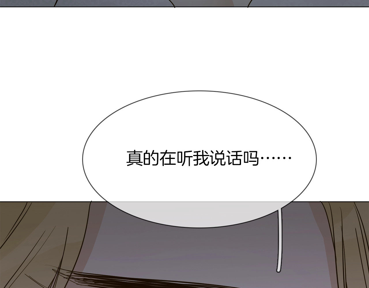 第12话 癫狂！ 第 28 页