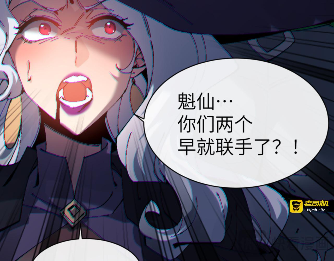 第145话 嘘，很快的 第 81 页