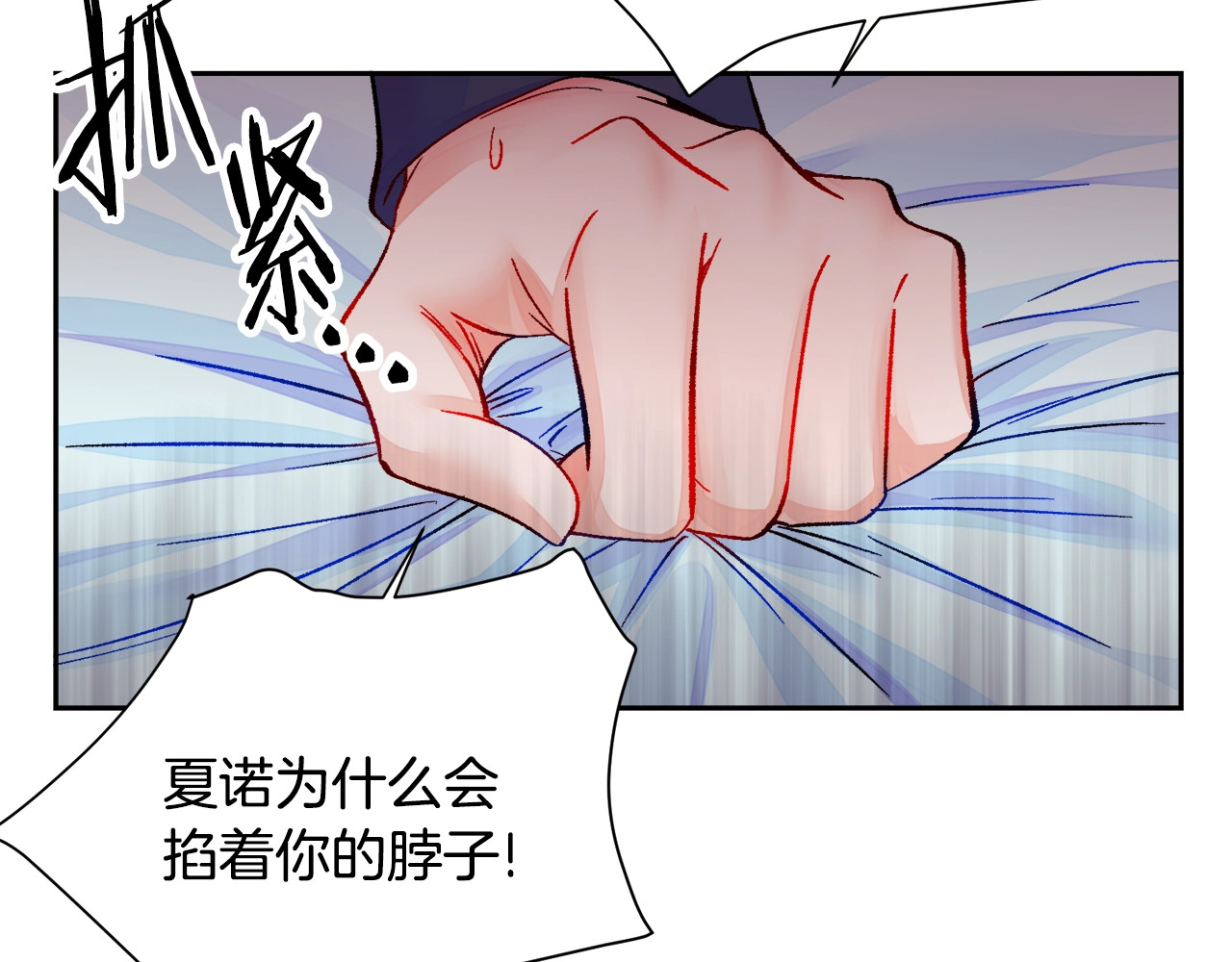 第35话 坦白身份 第 16 页