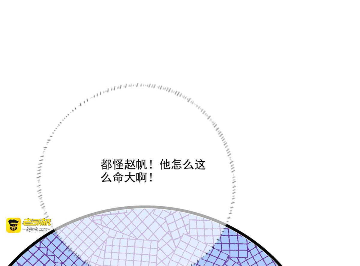 第108话冒充皇子，其罪当诛！ 第 61 页