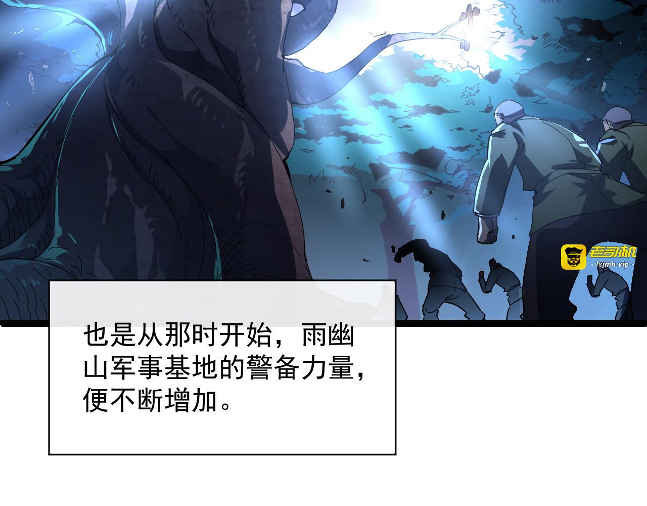 第064话 深入基地禁区 第 57 页