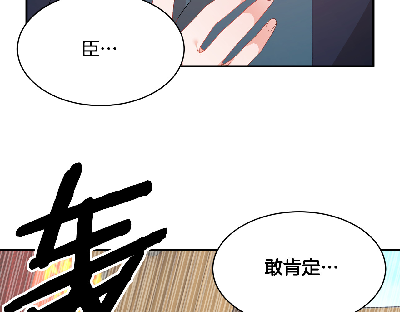 第70话 总督的身世 第 164 页