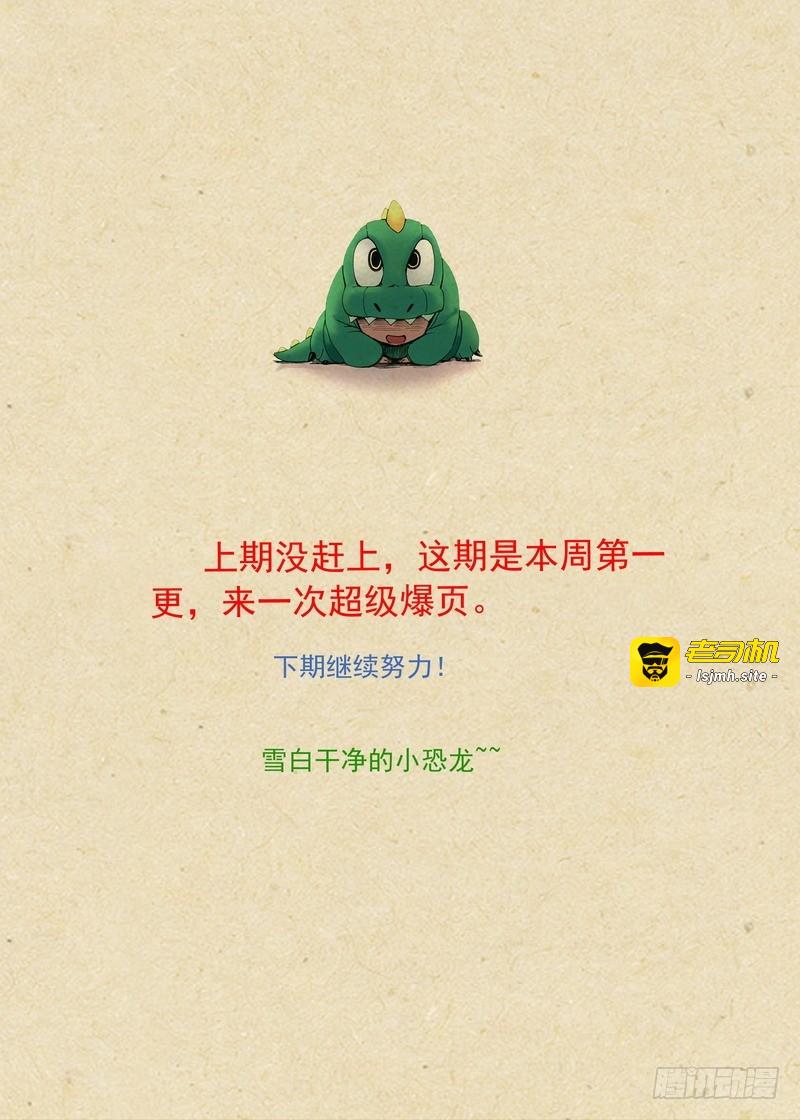 总265·北山边境 第 17 页