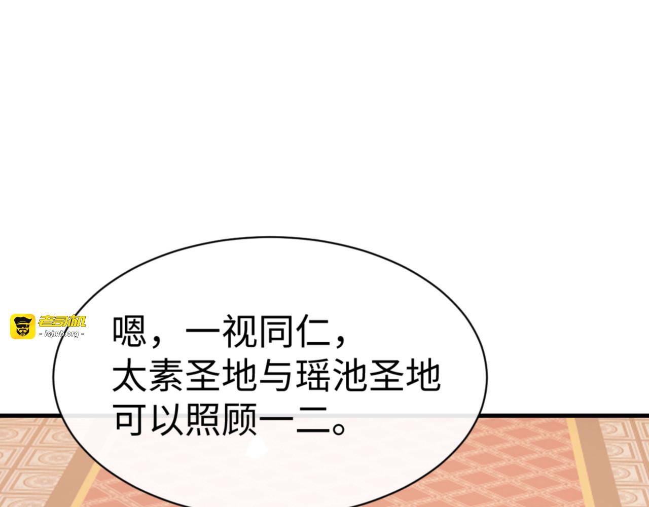第138话 没法师尊在上了？ 第 141 页