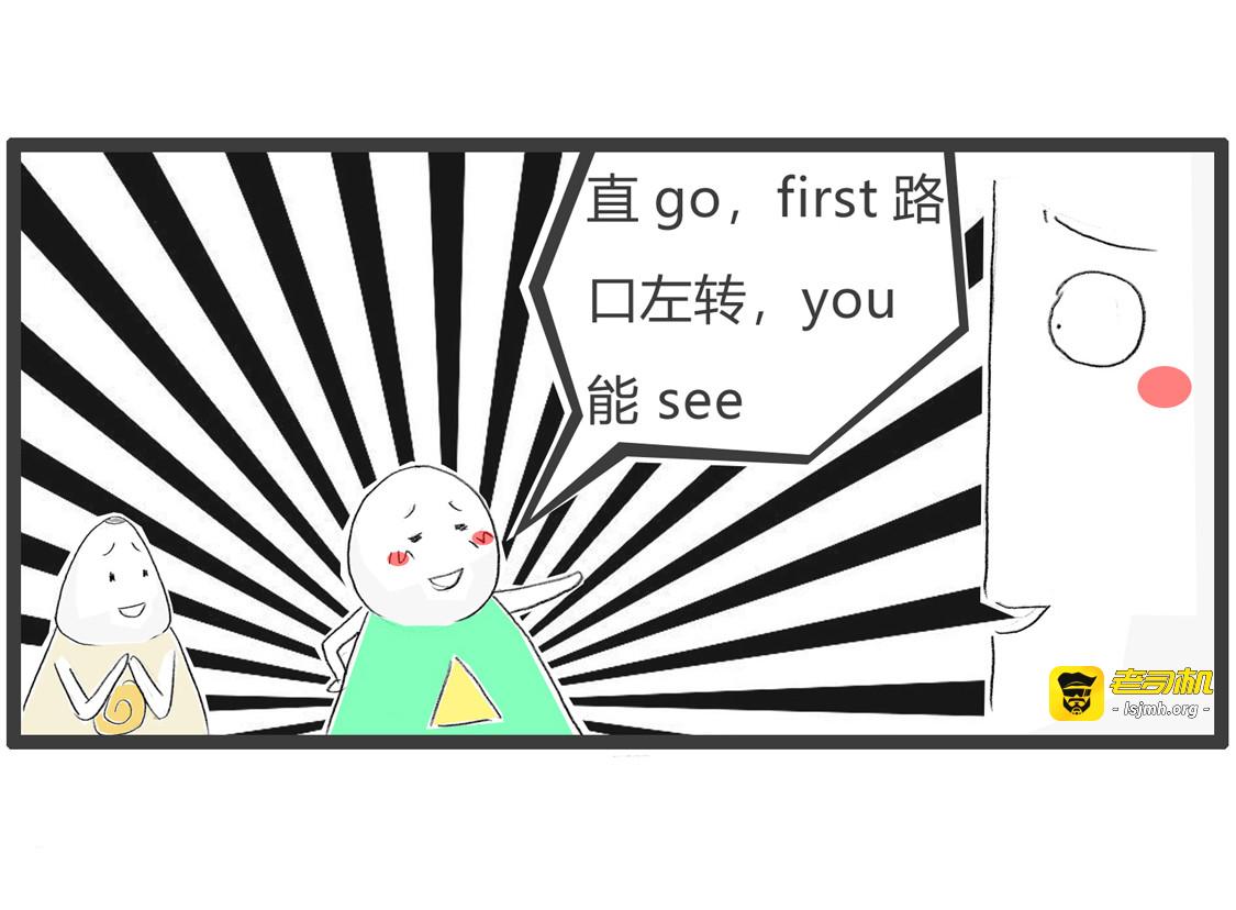 中式英语 第 9 页