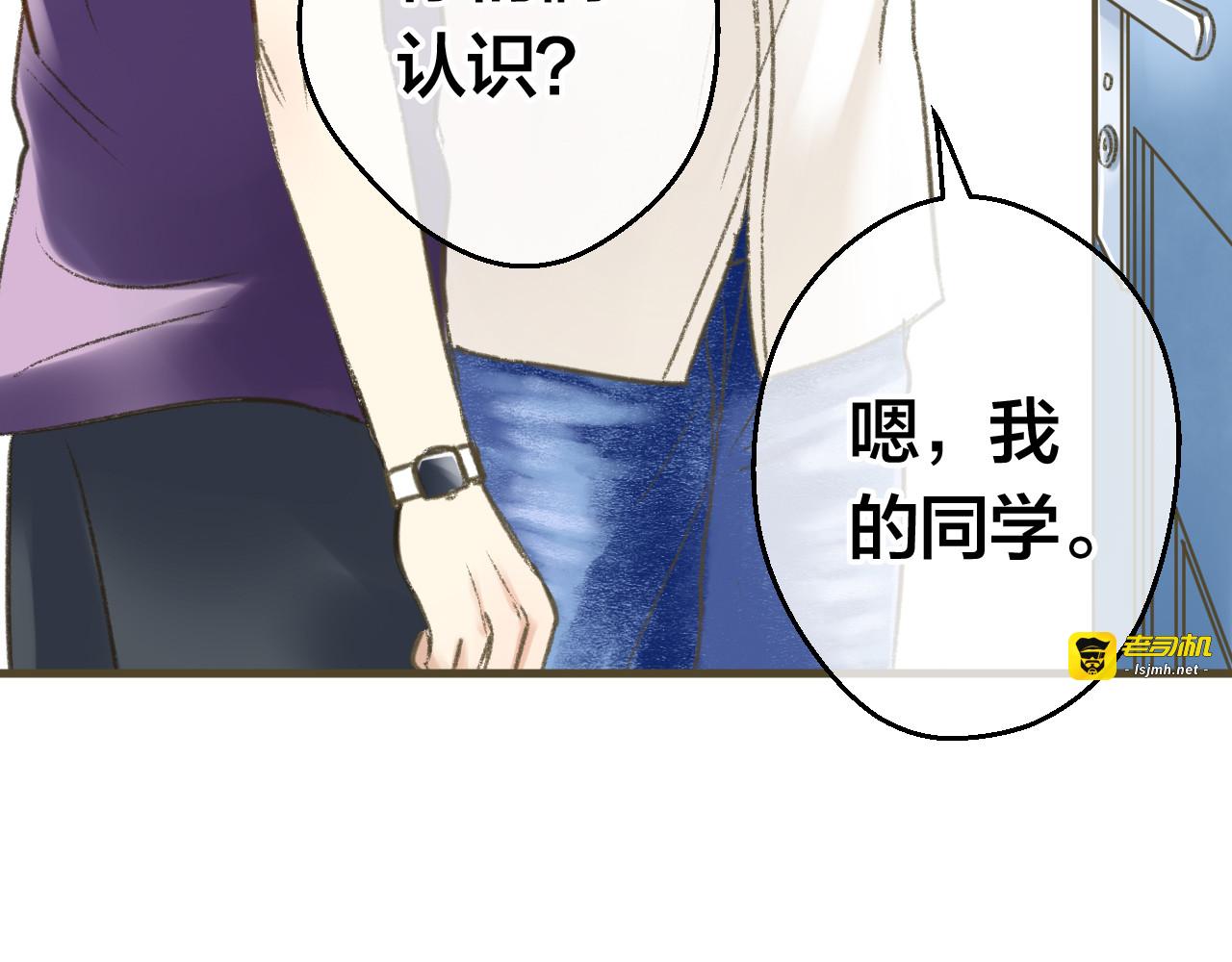 第1话 没脸见人了！ 第 89 页