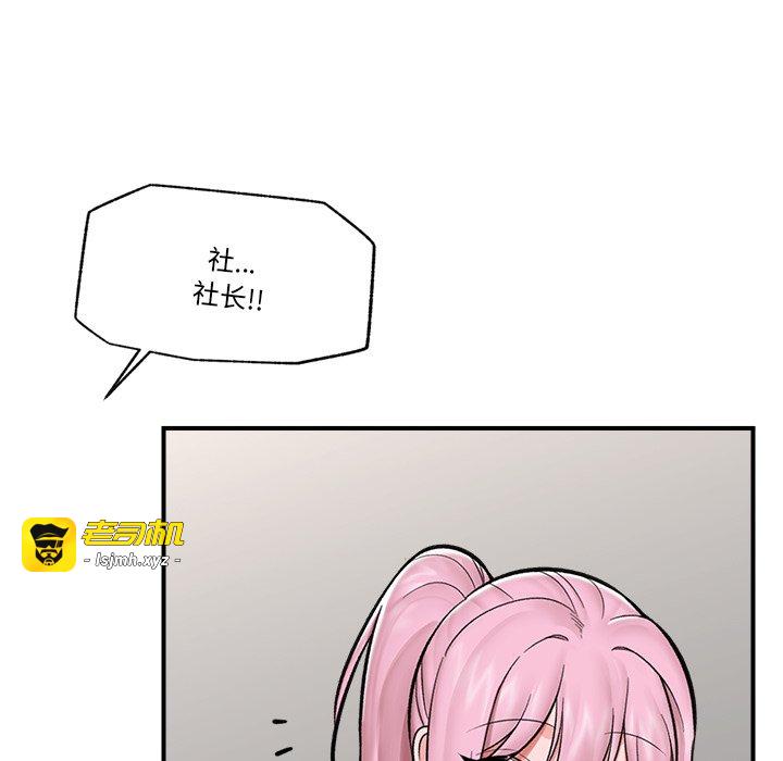 第23话 第 35 页