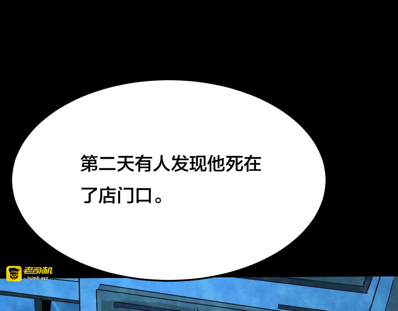 第23话 蘑菇汤（四） 第 71 页